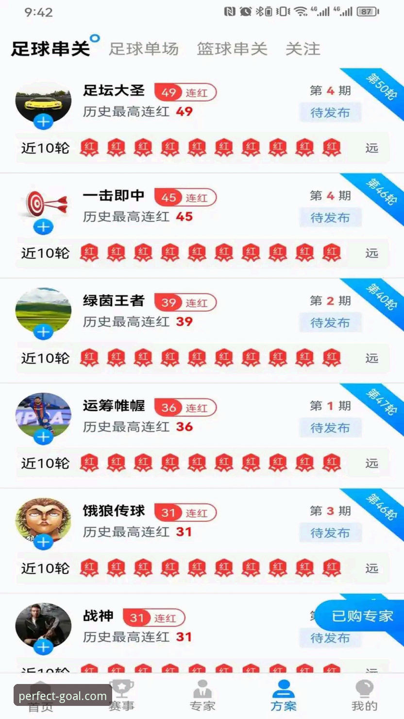 完美体育手机版安卓版安装与使用教程：从下载到直播观赛全攻略