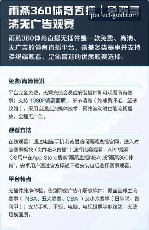 完美体育直播 完美体育直播平台v2.1.0深度评测:从技术架构到观赛体验的全方位解析