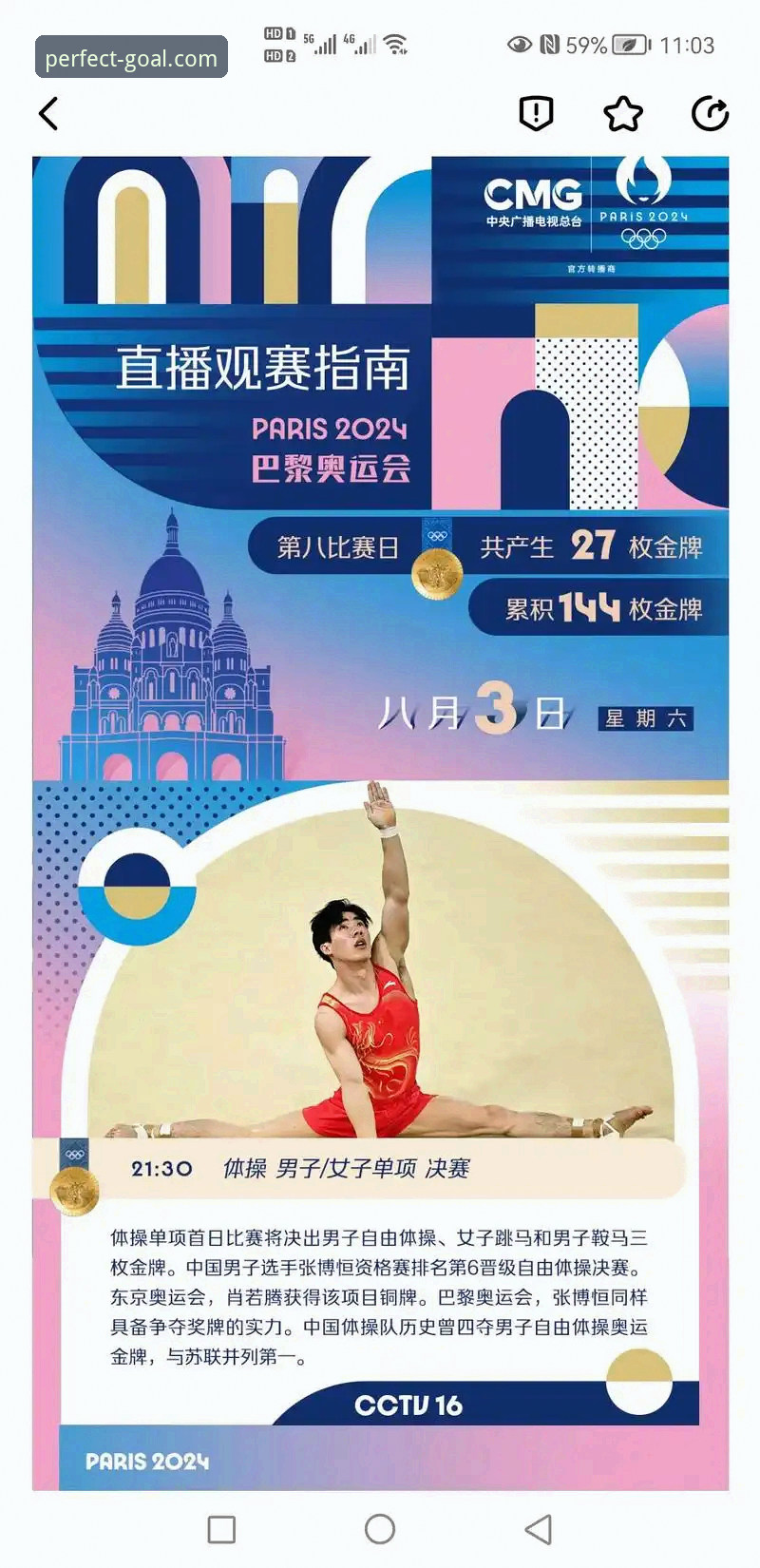 完美体育数据服务 完美体育数据服务的7个核心评测要点:从直播流畅度到数据精准度全解析