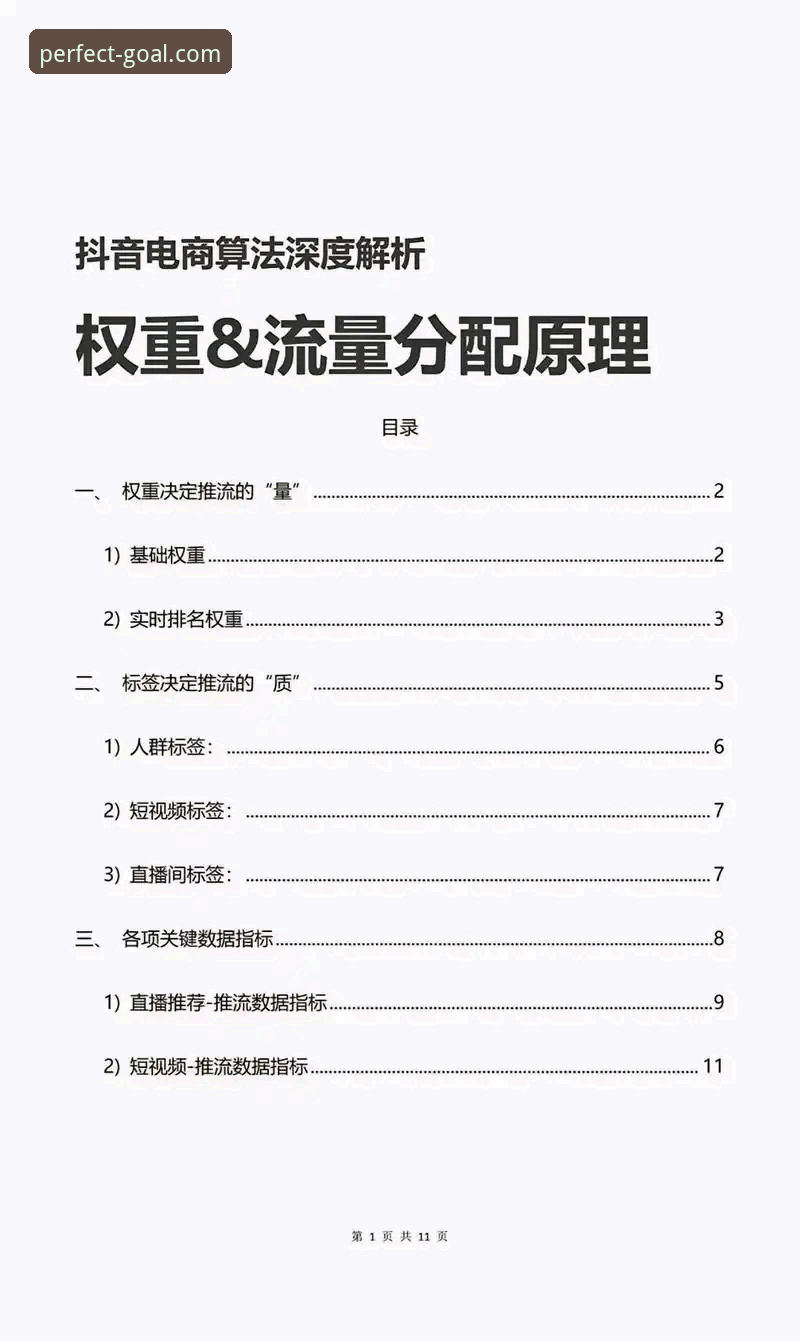最新完美体育APP使用 完美体育官网深度评测:从APP体验到直播平台的全面解析